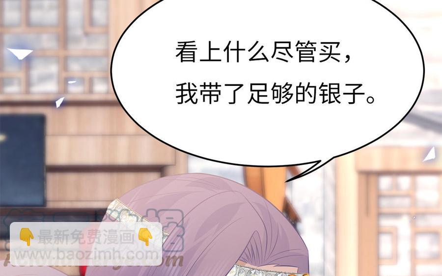 《凤榻栖鸾》第29话 出宫遇恶人 第37页