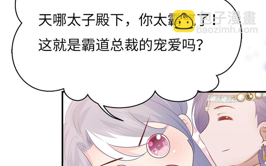 《凤榻栖鸾》第29话 出宫遇恶人 第40页
