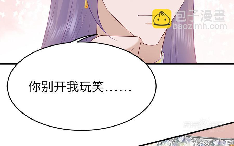 《凤榻栖鸾》第29话 出宫遇恶人 第43页