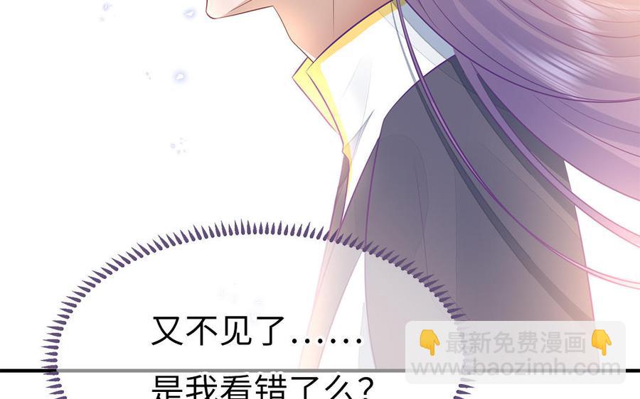 《凤榻栖鸾》第29话 出宫遇恶人 第50页