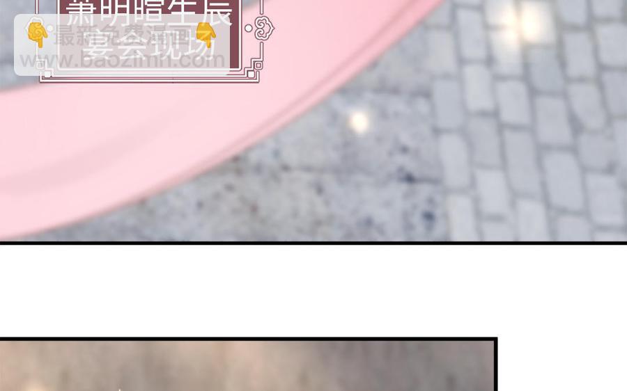 《凤榻栖鸾》第31话 一起过生日 第12页