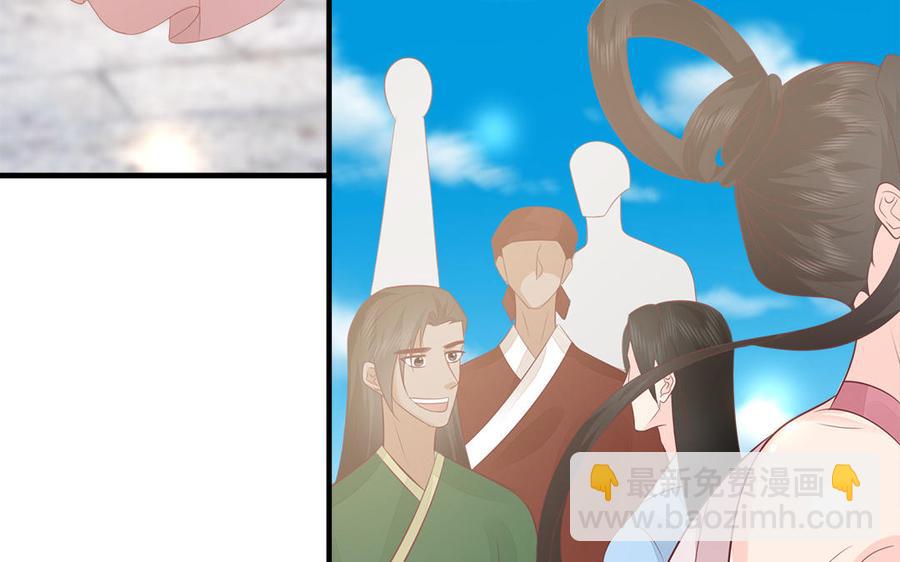 《凤榻栖鸾》第31话 一起过生日 第14页