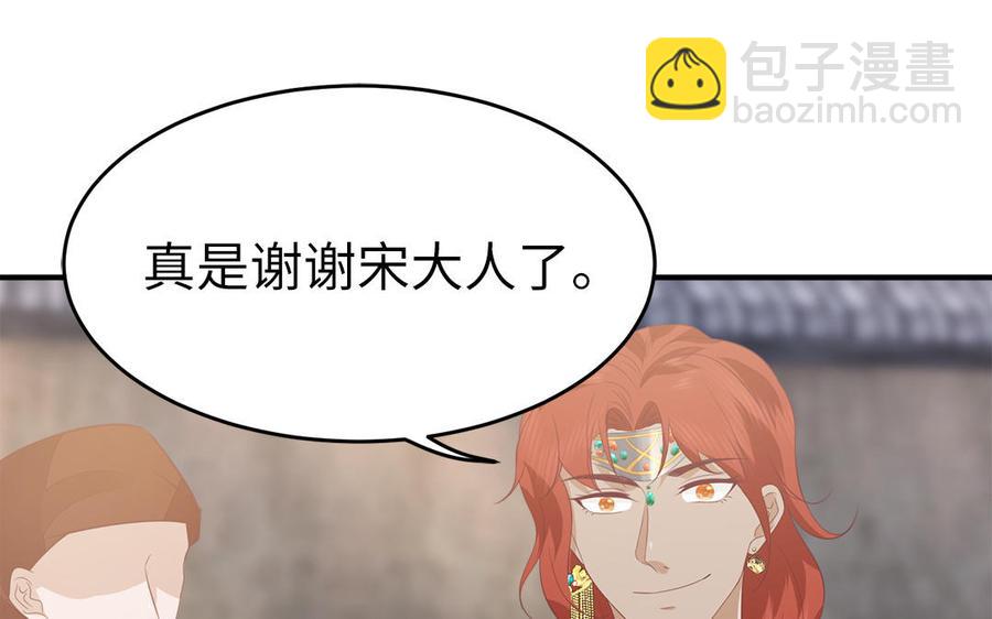 《凤榻栖鸾》第31话 一起过生日 第20页