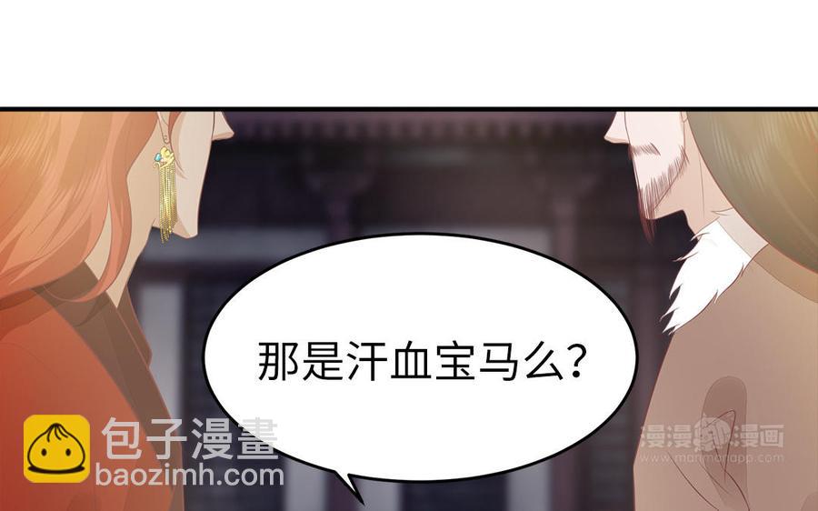 《凤榻栖鸾》第31话 一起过生日 第23页