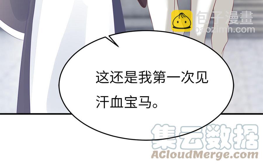 《凤榻栖鸾》第31话 一起过生日 第29页