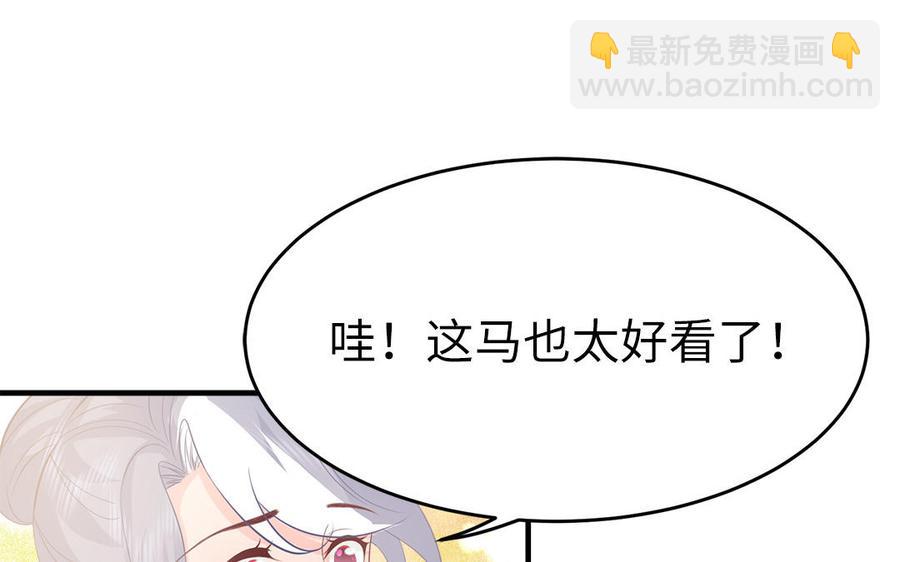 《凤榻栖鸾》第31话 一起过生日 第30页