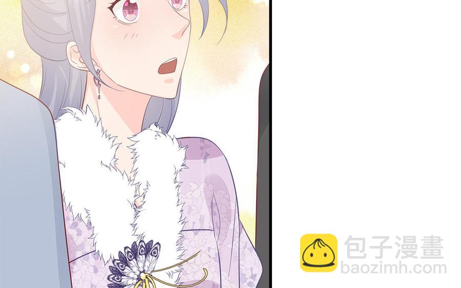 《凤榻栖鸾》第31话 一起过生日 第31页