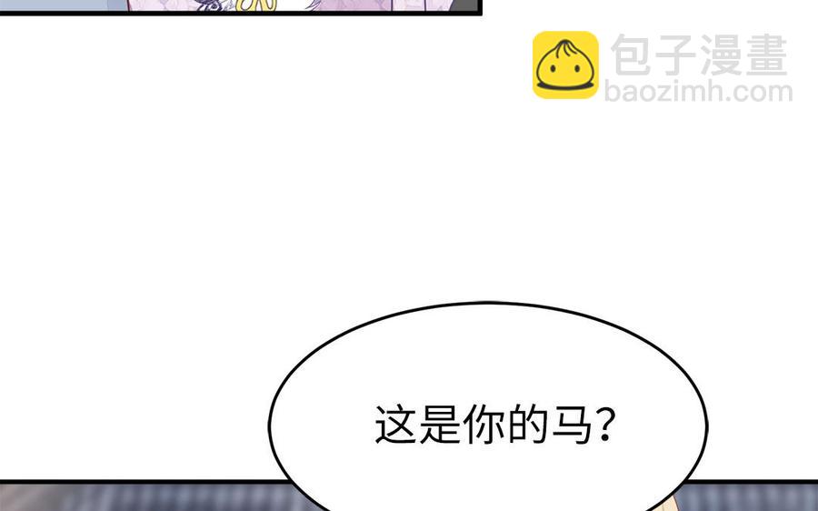 《凤榻栖鸾》第31话 一起过生日 第32页