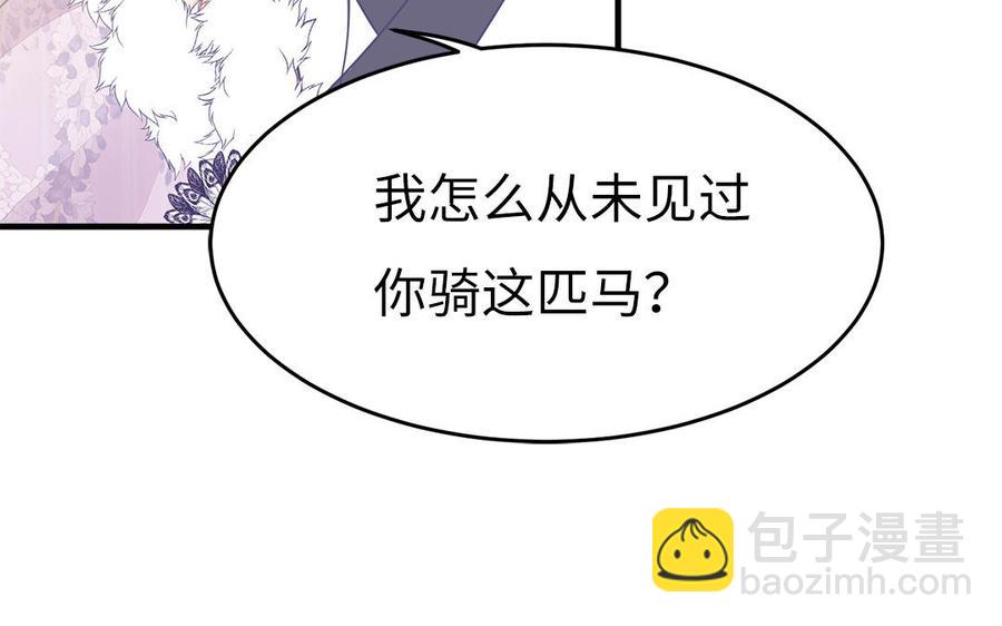 《凤榻栖鸾》第31话 一起过生日 第36页
