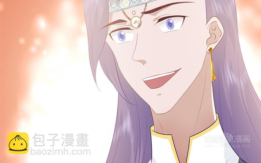 《凤榻栖鸾》第31话 一起过生日 第43页