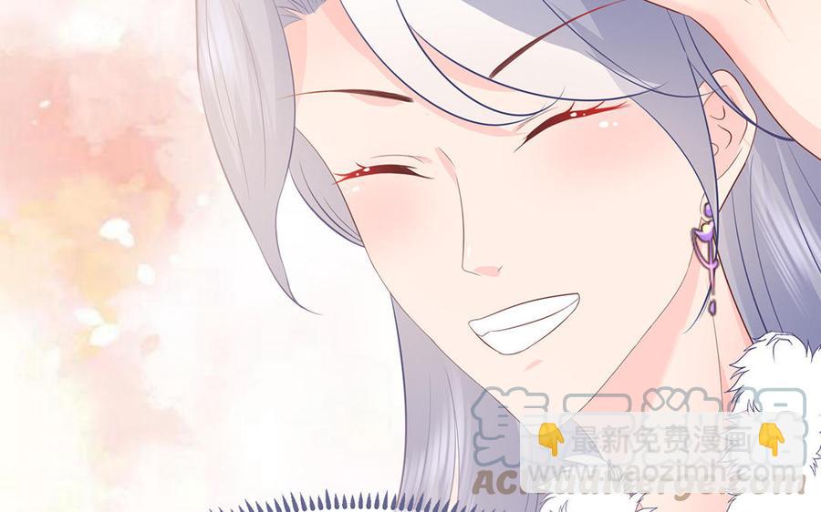 《凤榻栖鸾》第31话 一起过生日 第45页