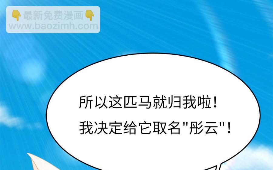《凤榻栖鸾》第31话 一起过生日 第47页
