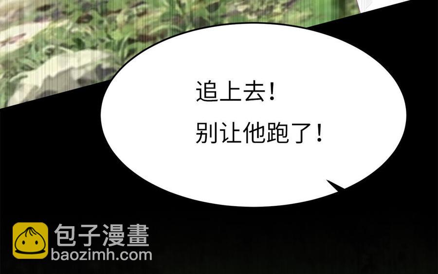 《凤榻栖鸾》第28话 箫二郎的生日礼物 第12页