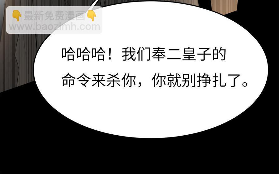 《凤榻栖鸾》第28话 箫二郎的生日礼物 第19页