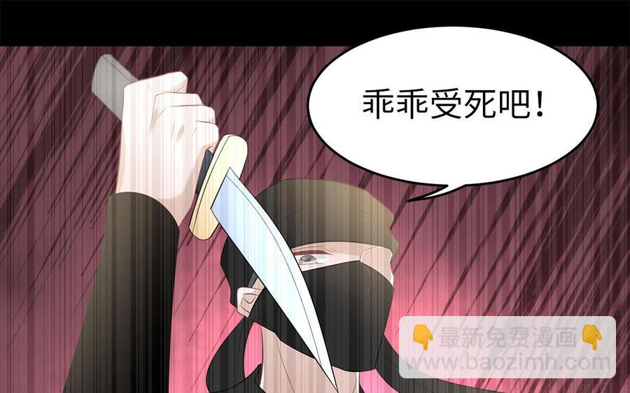 《凤榻栖鸾》第28话 箫二郎的生日礼物 第20页