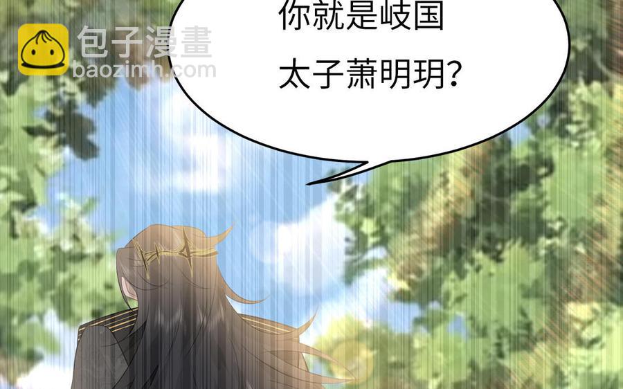 《凤榻栖鸾》第28话 箫二郎的生日礼物 第27页