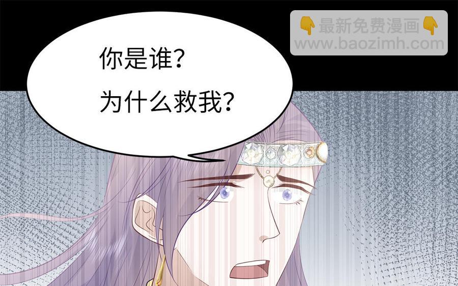 《凤榻栖鸾》第28话 箫二郎的生日礼物 第36页