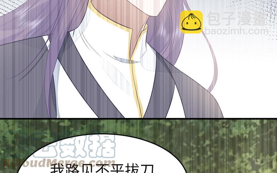 《凤榻栖鸾》第28话 箫二郎的生日礼物 第37页