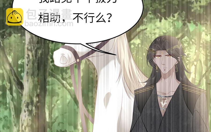 《凤榻栖鸾》第28话 箫二郎的生日礼物 第38页
