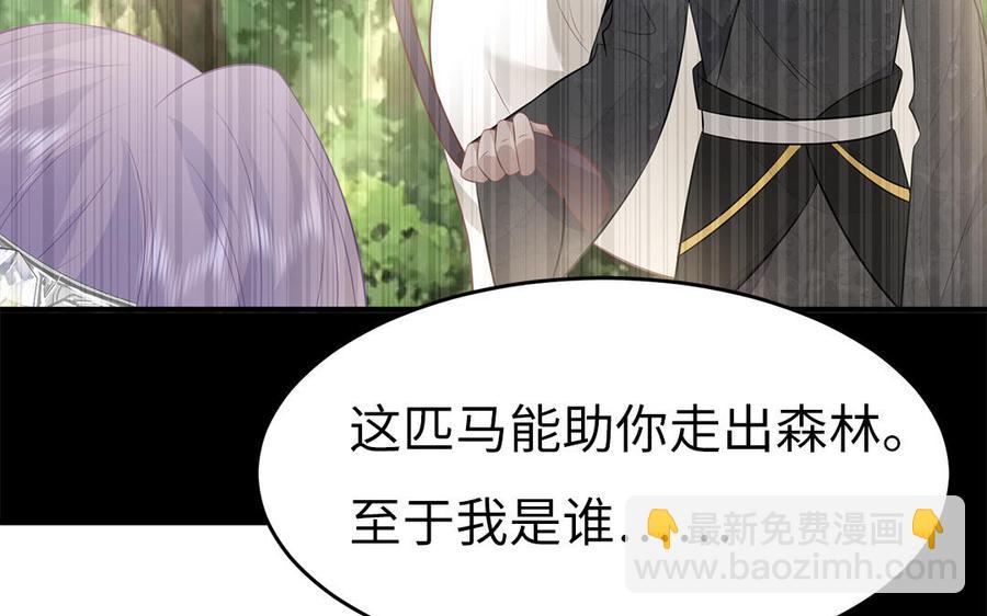 《凤榻栖鸾》第28话 箫二郎的生日礼物 第39页
