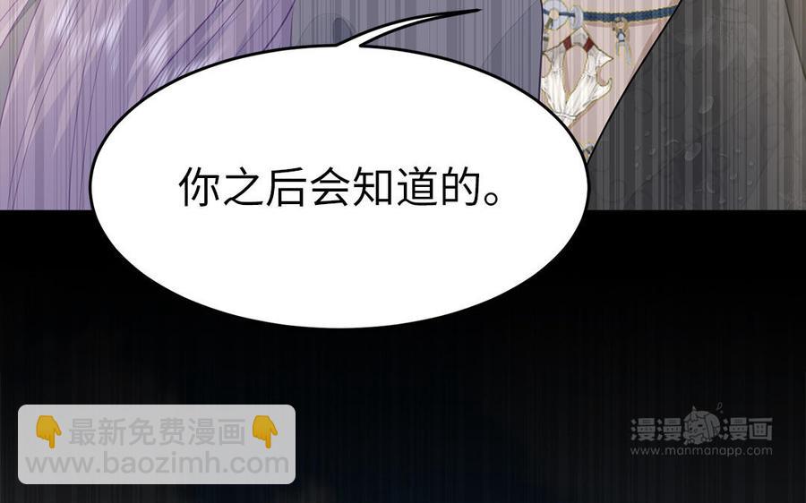 《凤榻栖鸾》第28话 箫二郎的生日礼物 第43页