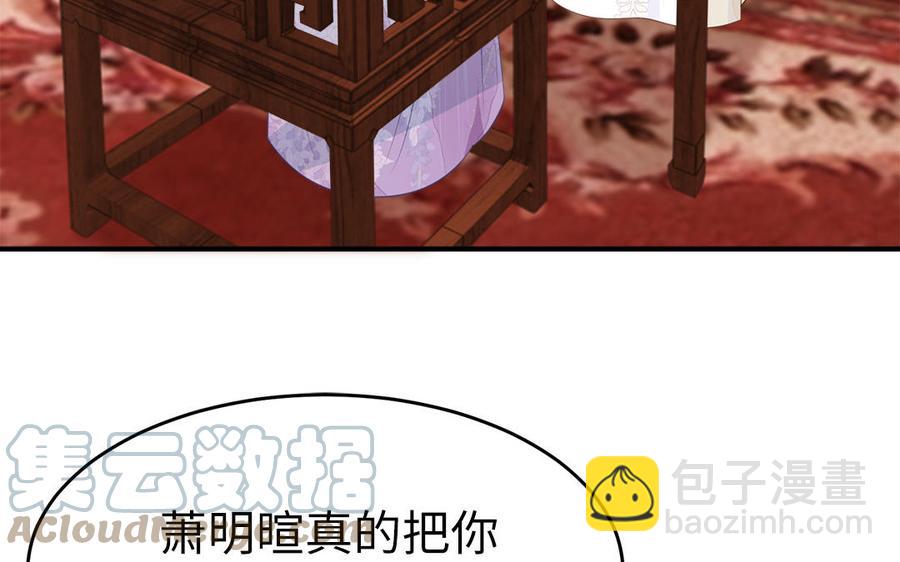 《凤榻栖鸾》第33话 健身宝典大显神威 第10页