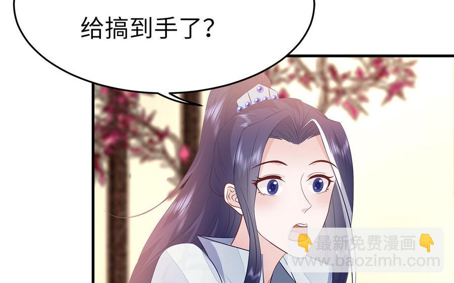 《凤榻栖鸾》第33话 健身宝典大显神威 第11页