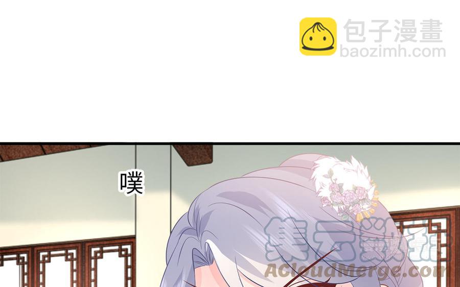 《凤榻栖鸾》第33话 健身宝典大显神威 第13页