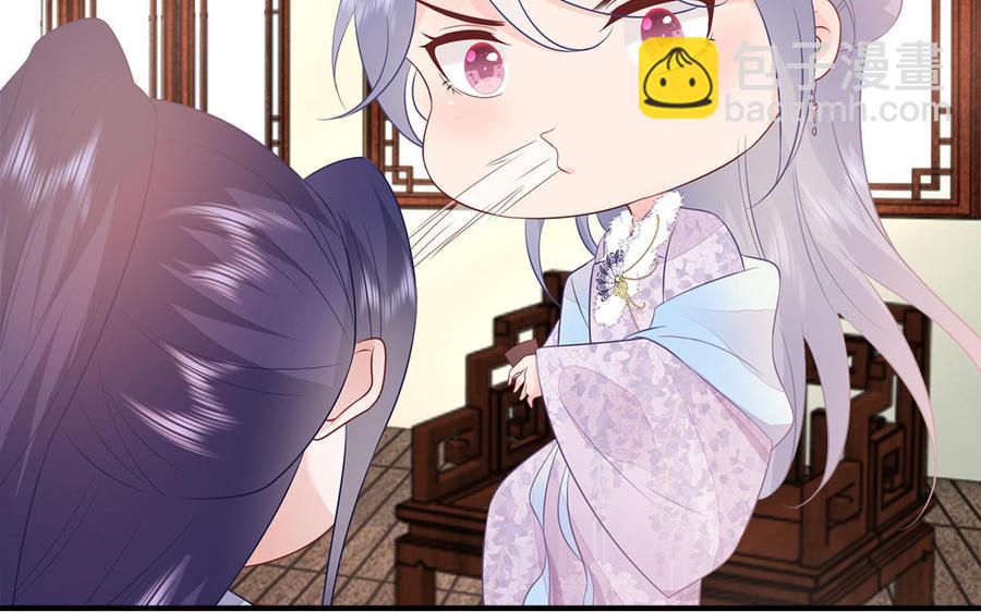 《凤榻栖鸾》第33话 健身宝典大显神威 第14页