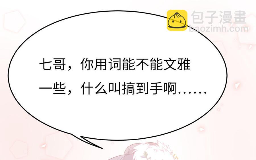 《凤榻栖鸾》第33话 健身宝典大显神威 第15页