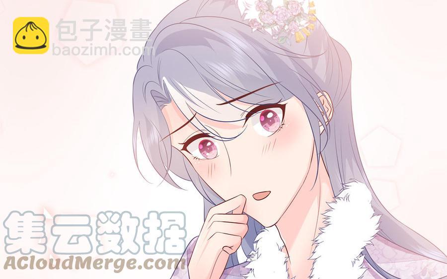 《凤榻栖鸾》第33话 健身宝典大显神威 第16页