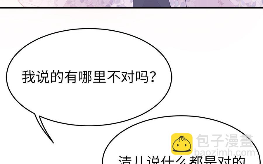 《凤榻栖鸾》第33话 健身宝典大显神威 第18页