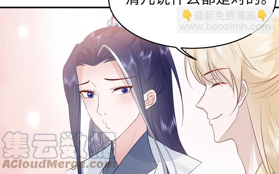 《凤榻栖鸾》第33话 健身宝典大显神威 第19页