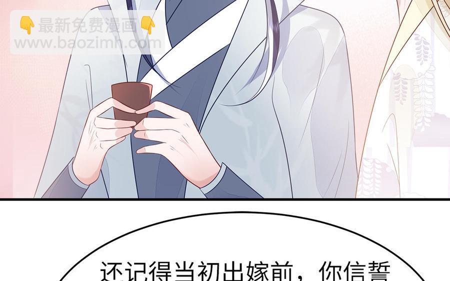 《凤榻栖鸾》第33话 健身宝典大显神威 第20页