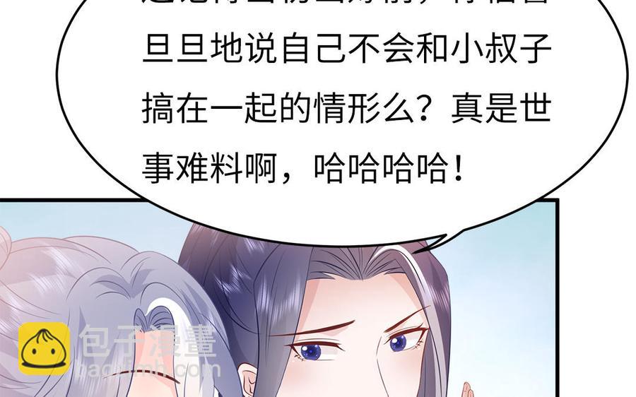 《凤榻栖鸾》第33话 健身宝典大显神威 第21页