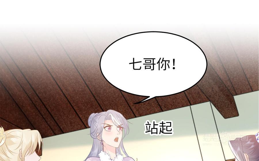 《凤榻栖鸾》第33话 健身宝典大显神威 第23页