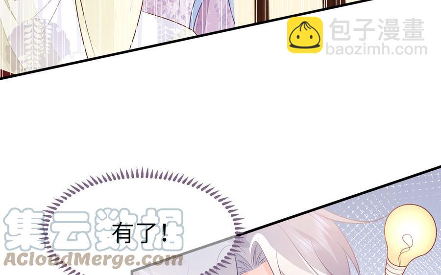 《凤榻栖鸾》第33话 健身宝典大显神威 第25页