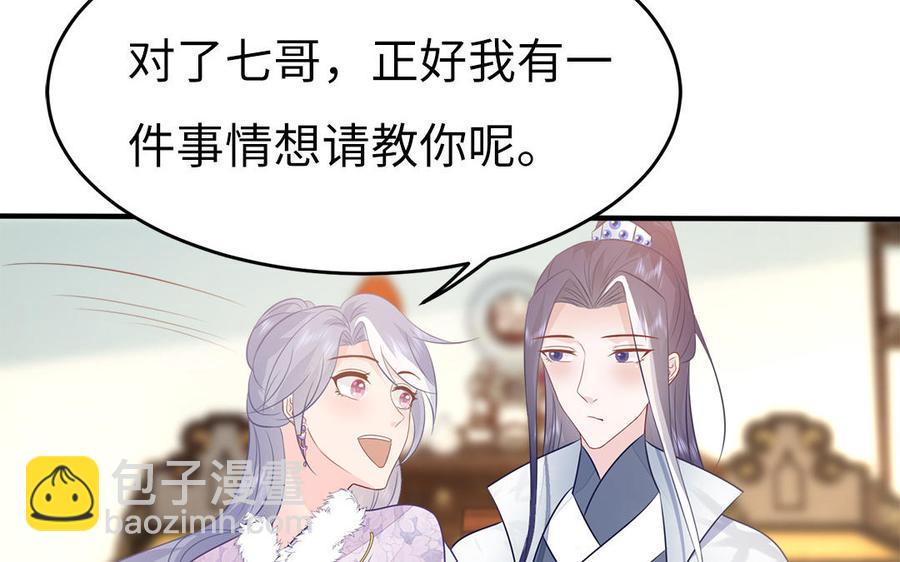 《凤榻栖鸾》第33话 健身宝典大显神威 第27页