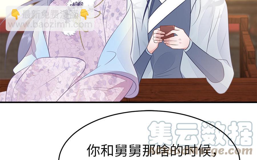 《凤榻栖鸾》第33话 健身宝典大显神威 第28页
