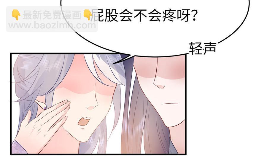 《凤榻栖鸾》第33话 健身宝典大显神威 第29页