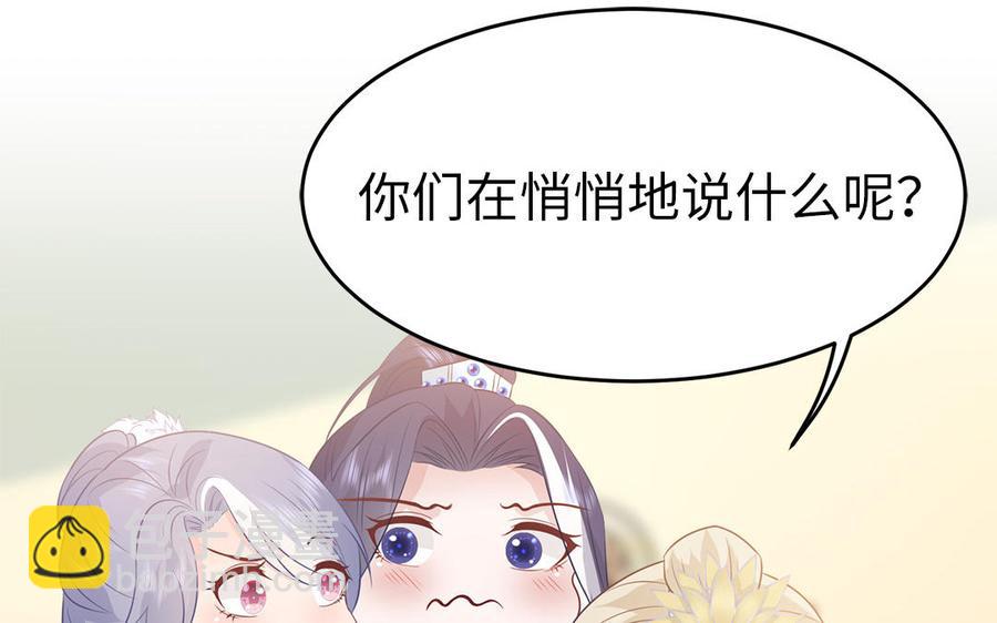 《凤榻栖鸾》第33话 健身宝典大显神威 第30页