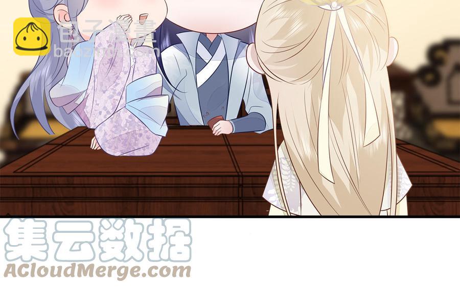 《凤榻栖鸾》第33话 健身宝典大显神威 第31页