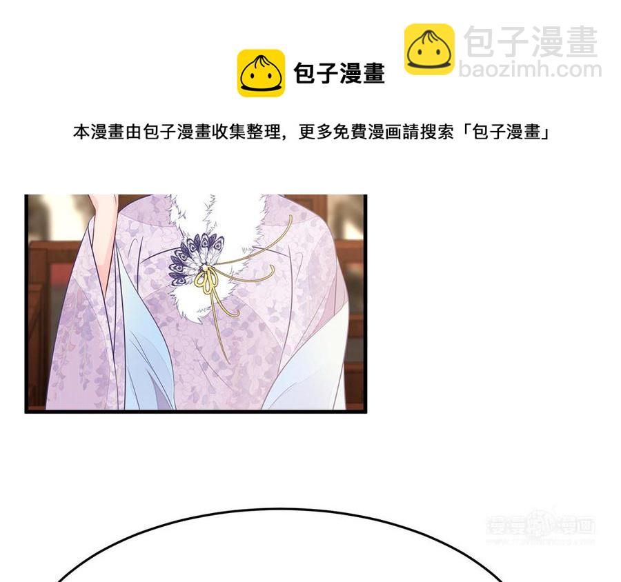 《凤榻栖鸾》第33话 健身宝典大显神威 第33页