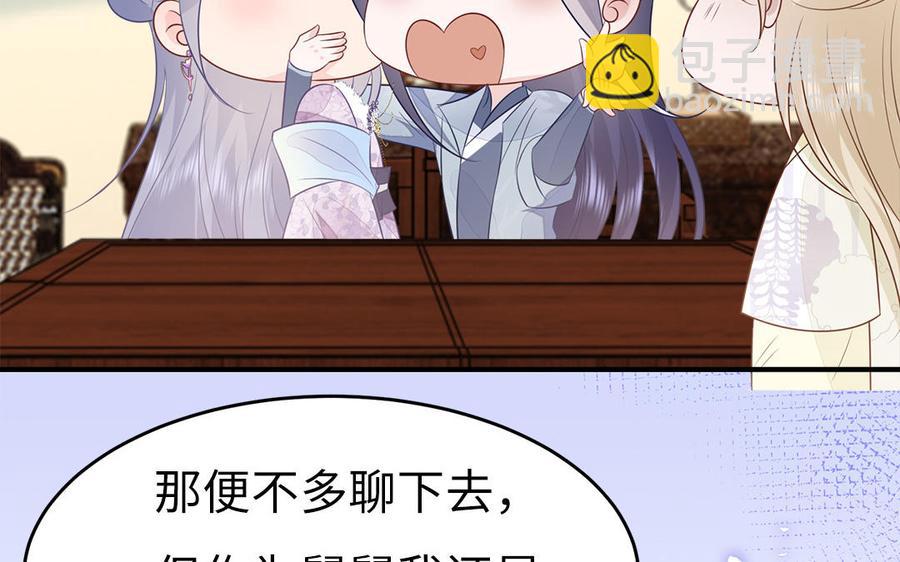 《凤榻栖鸾》第33话 健身宝典大显神威 第35页