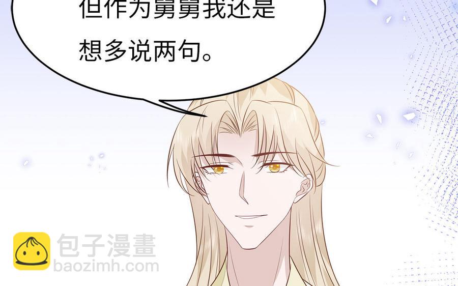 《凤榻栖鸾》第33话 健身宝典大显神威 第36页
