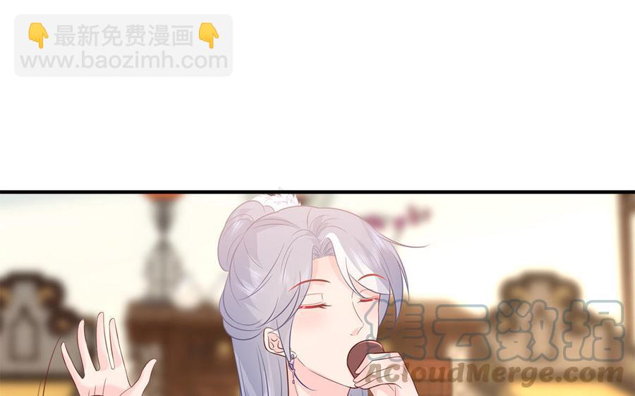 《凤榻栖鸾》第33话 健身宝典大显神威 第40页