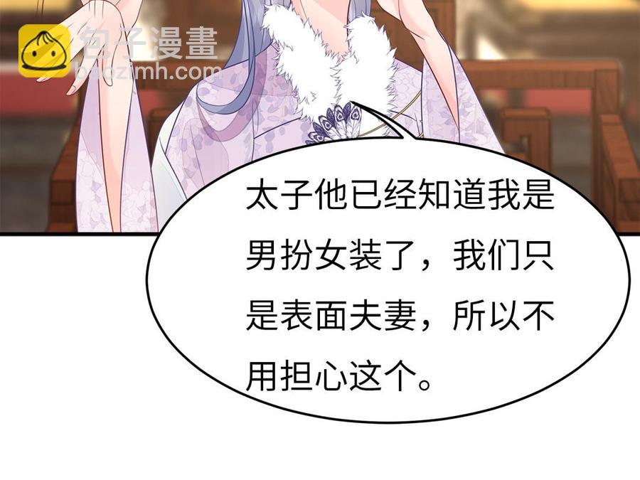 《凤榻栖鸾》第33话 健身宝典大显神威 第41页