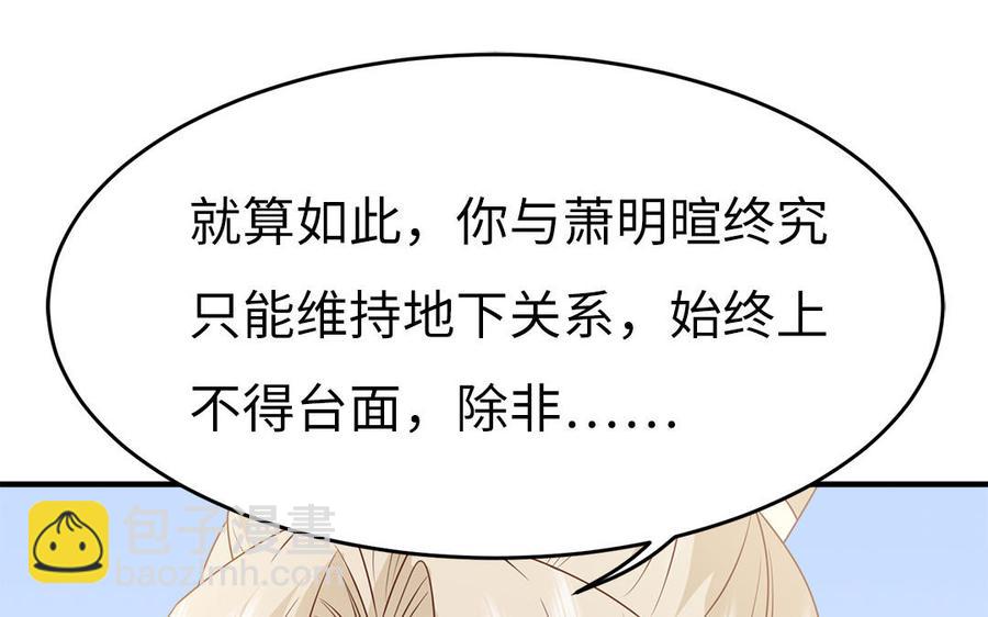 《凤榻栖鸾》第33话 健身宝典大显神威 第42页