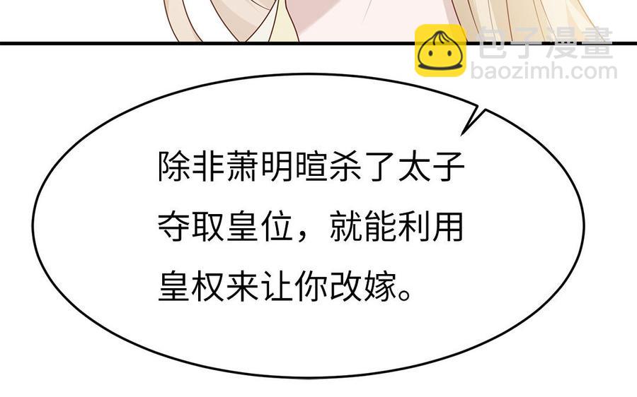 《凤榻栖鸾》第33话 健身宝典大显神威 第44页