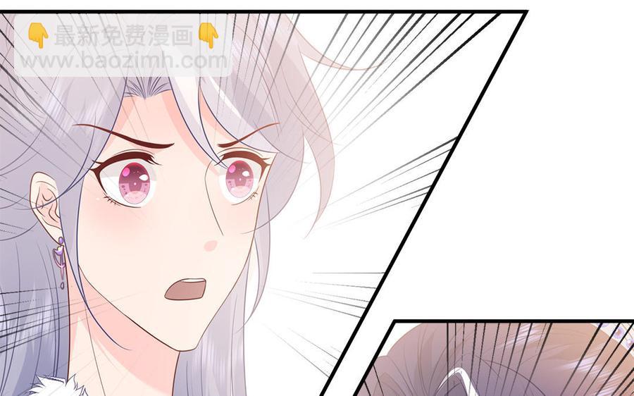 《凤榻栖鸾》第33话 健身宝典大显神威 第45页